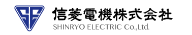 信菱電機株式会社